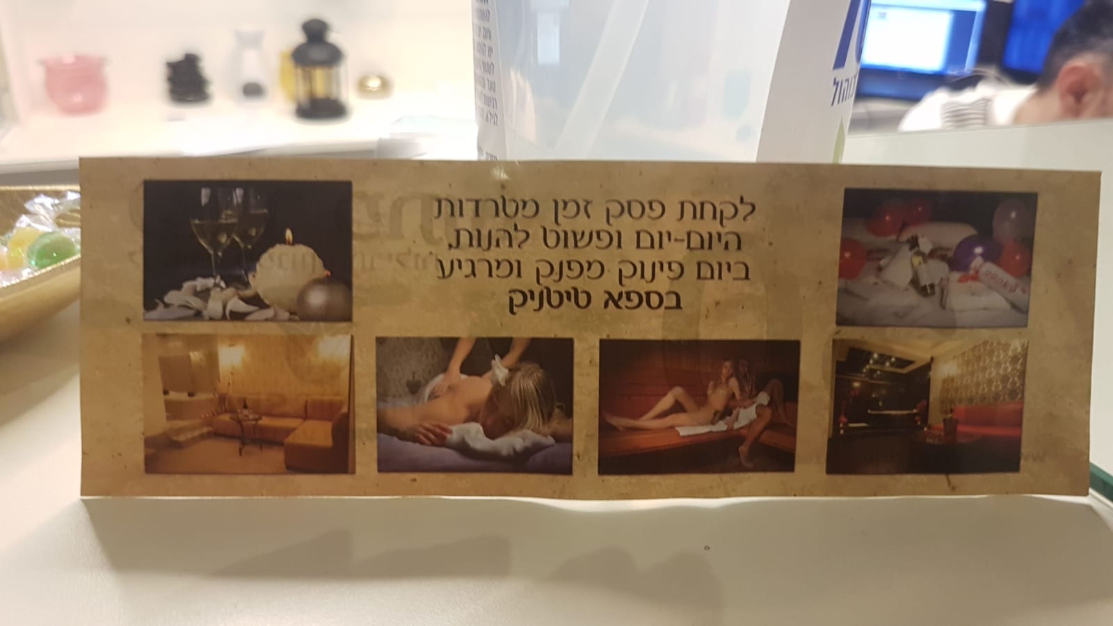 טיטניק