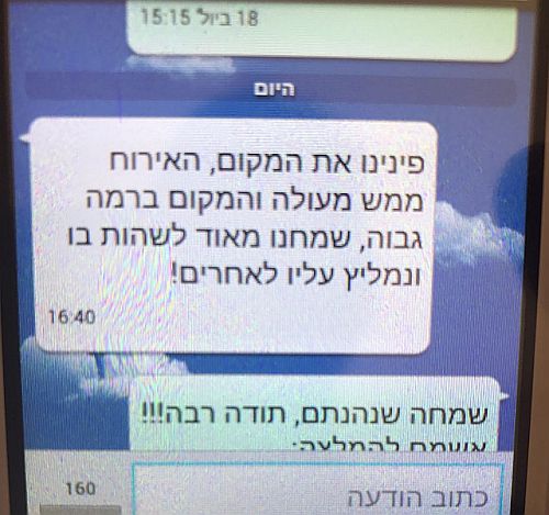 גן עדן בבוסתן הגליל