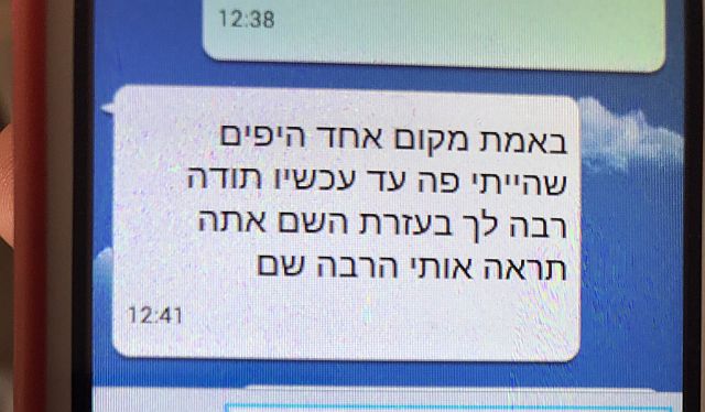 גן עדן בבוסתן הגליל