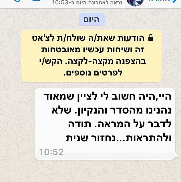 דרך האהבה