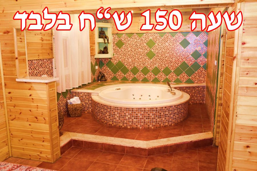 החדר שלנו